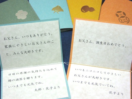 メッセージカード