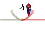 のし紙｜寿（結び切り）