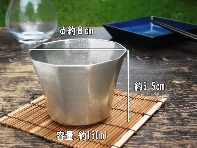 ぐい呑み｜ぐい飲み｜ぐいのみ｜錫｜錫器｜錫製｜酒器｜作家｜京都