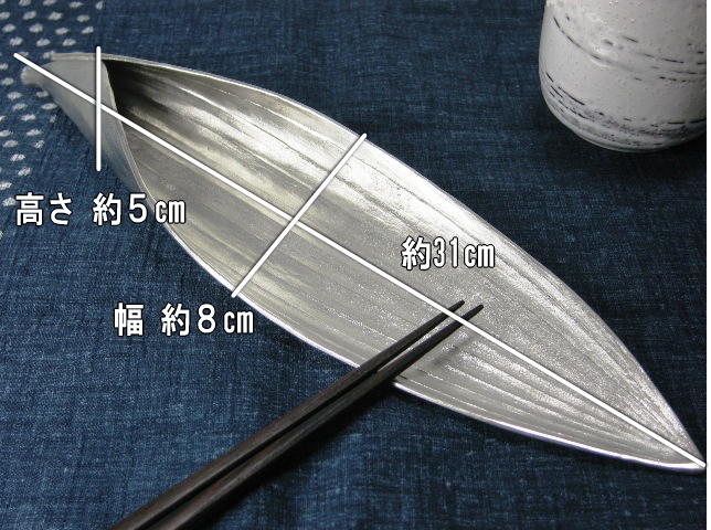 錫製和食器【笹巻長皿】作家「小泉均」