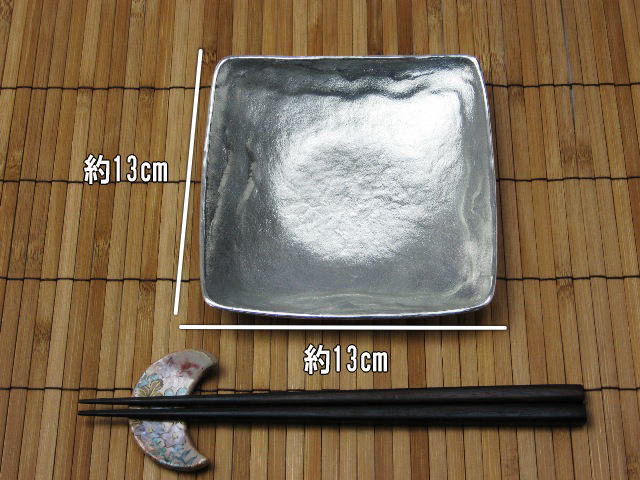 錫製和食器【潮待紋角小皿】作家「小泉均」