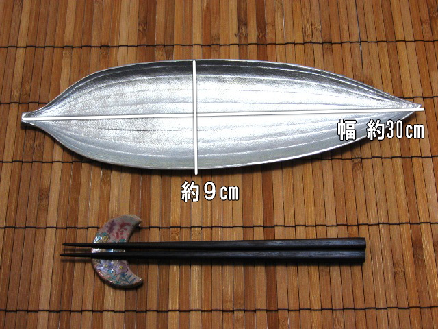 錫製和食器【笹長皿】作家「小泉均」